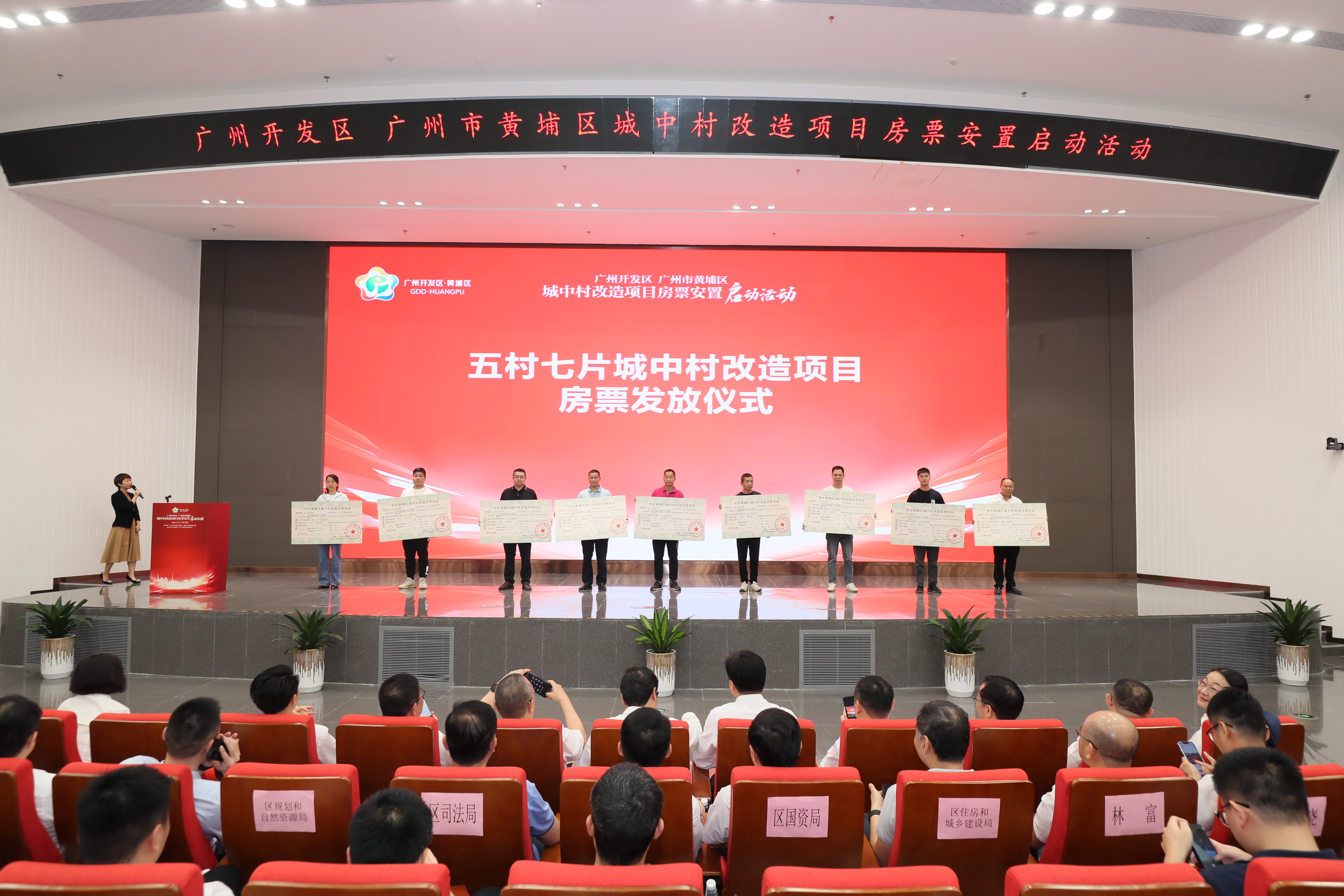 广州发出全国首张城中村改造项目房票